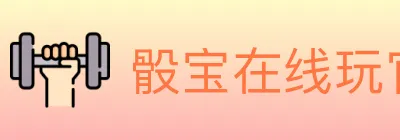 骰宝在线玩官方平台 Logo